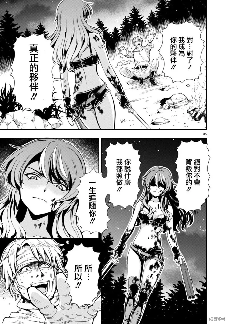 第02话 第35页