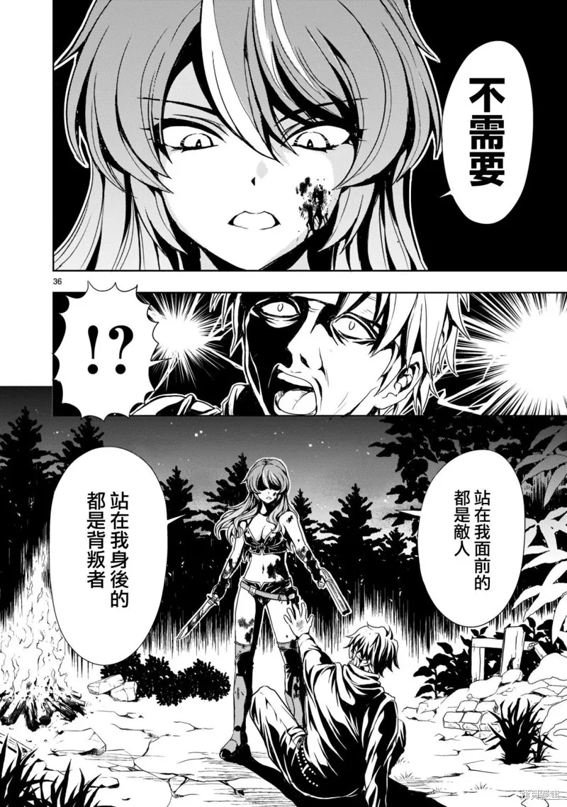 第02话 第36页