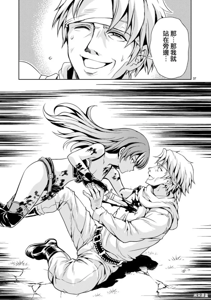 第02话 第37页