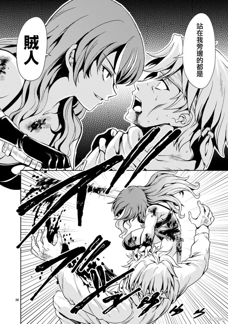 第02话 第38页