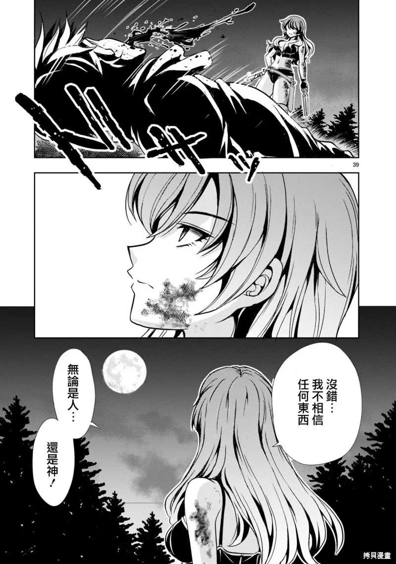 第02话 第39页