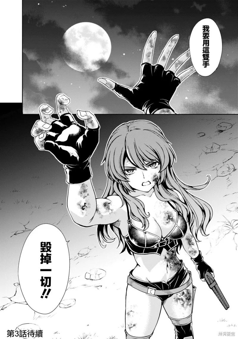 第02话 第40页