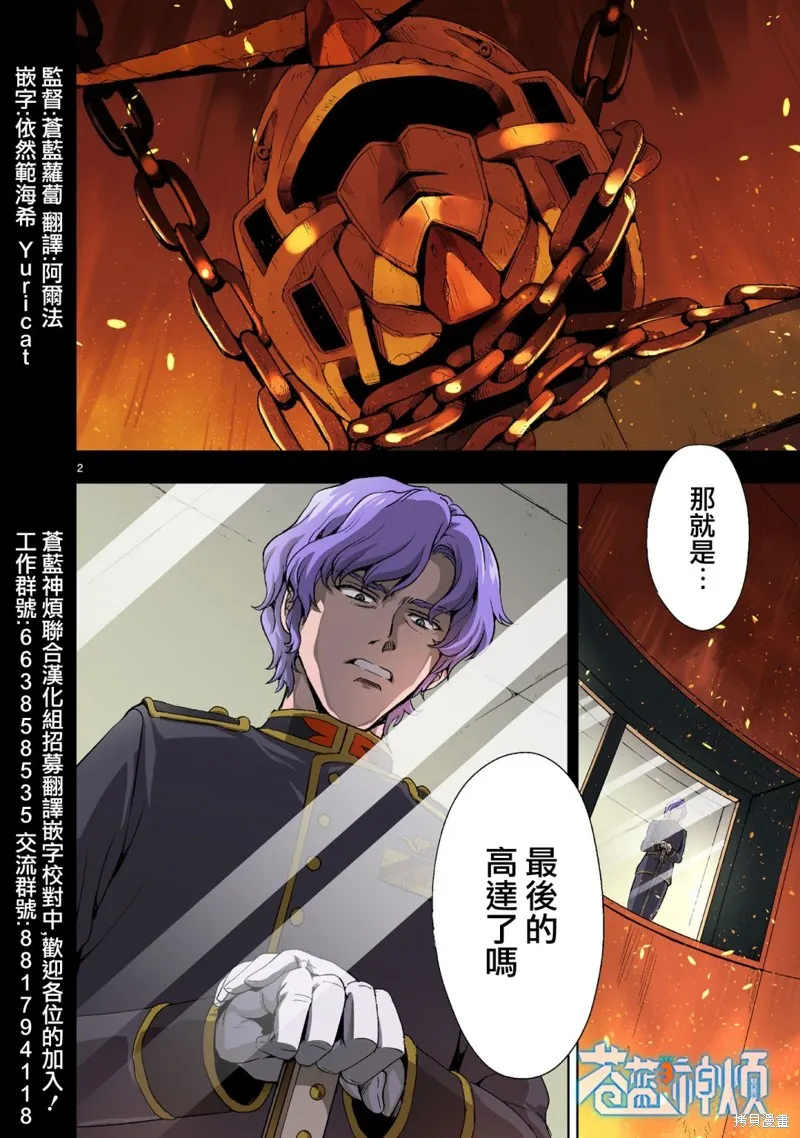 第01话 第3页