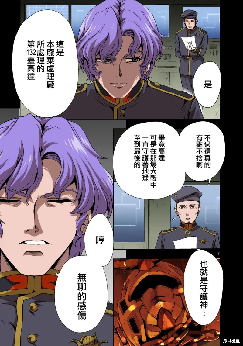 第01话 第4页
