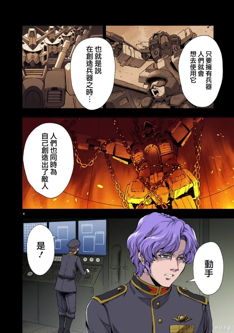 第01话 第5页