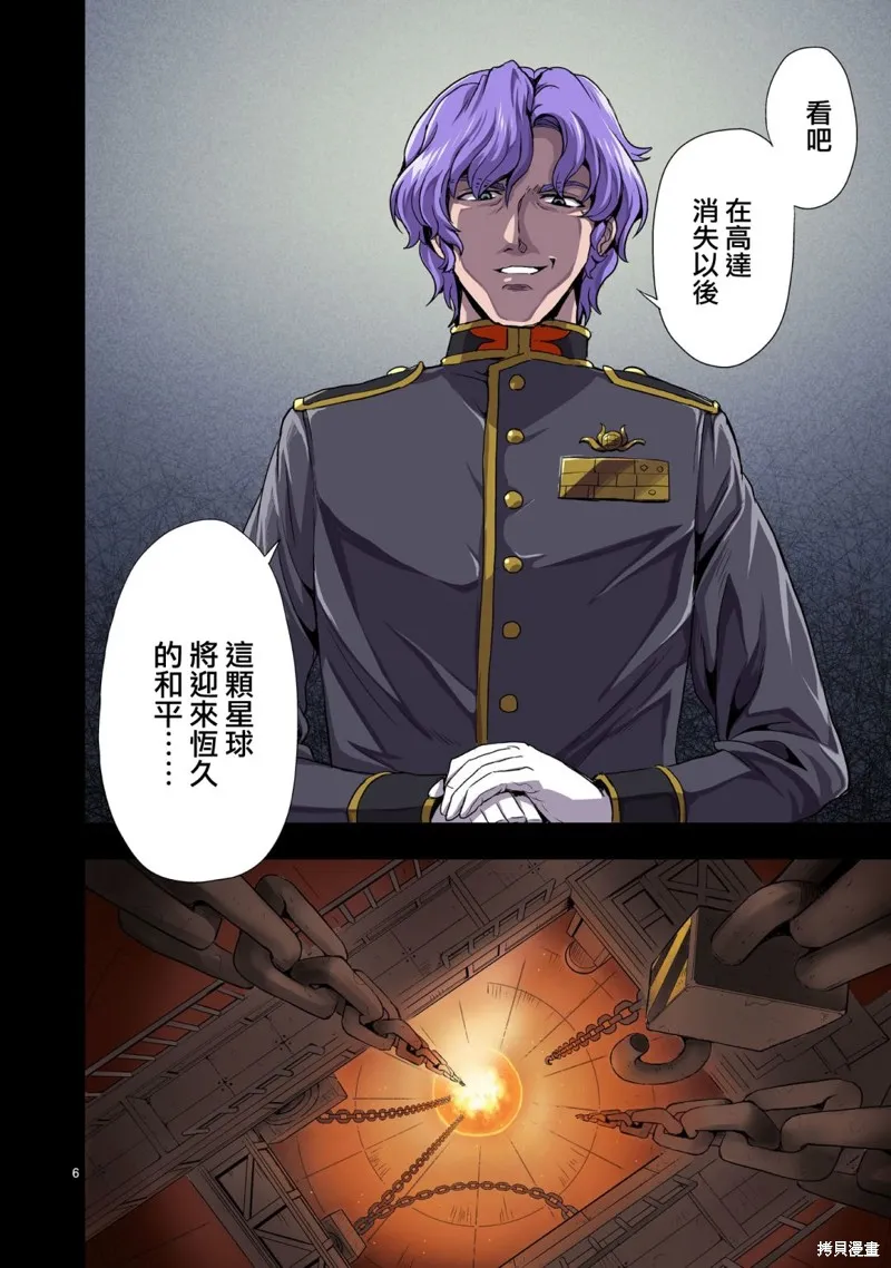 第01话 第7页