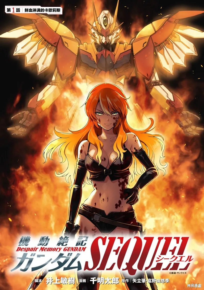 第01话 第8页