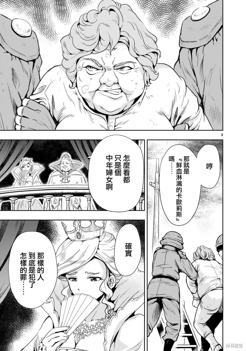 第01话 第10页