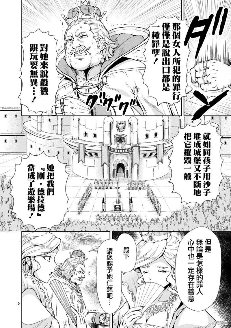 第01话 第11页