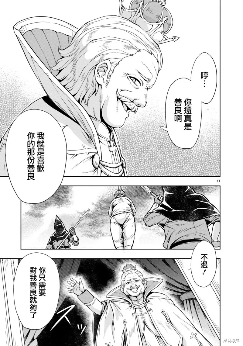 第01话 第12页