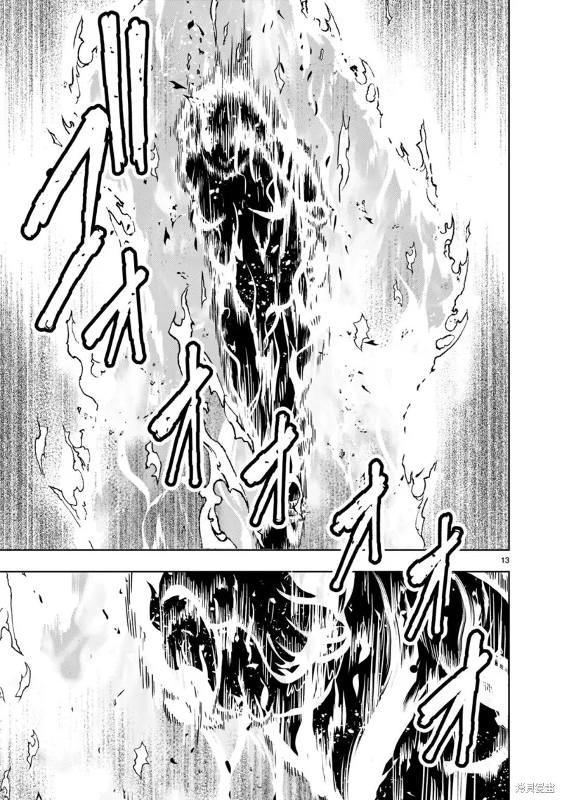 第01话 第14页