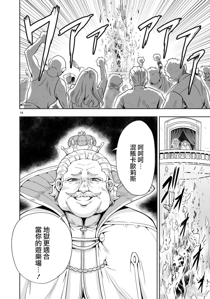 第01话 第15页