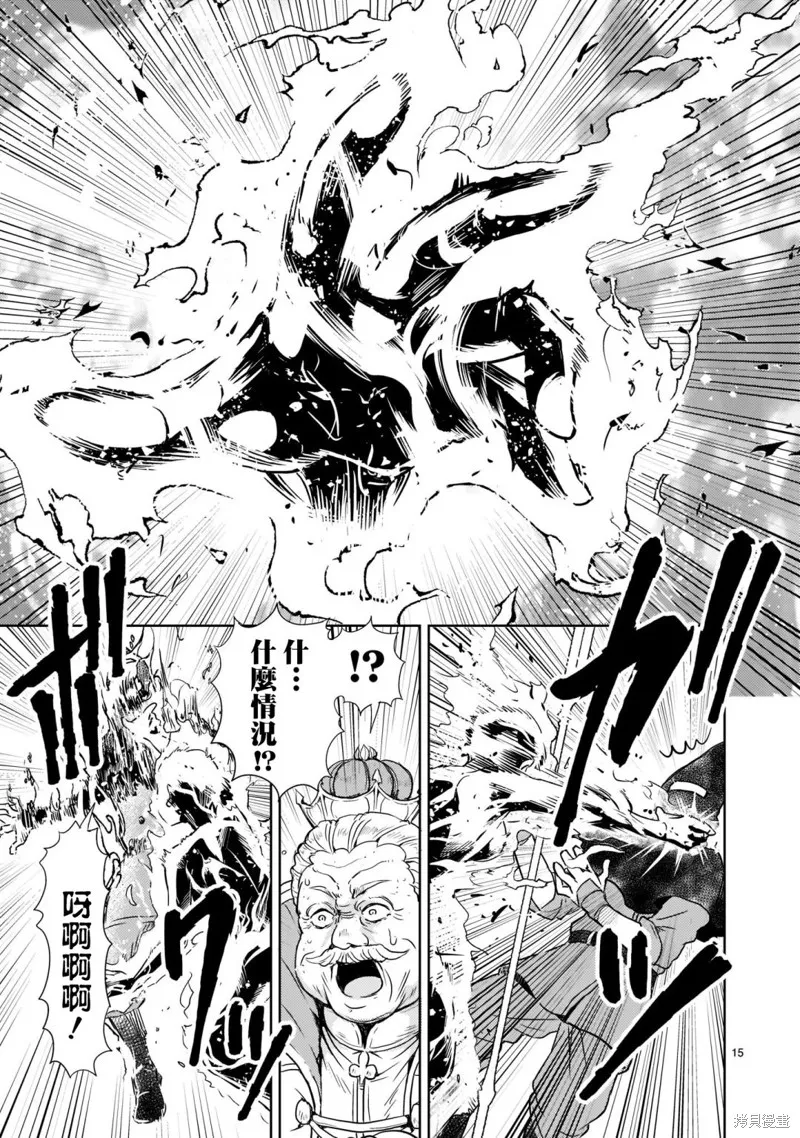 第01话 第16页