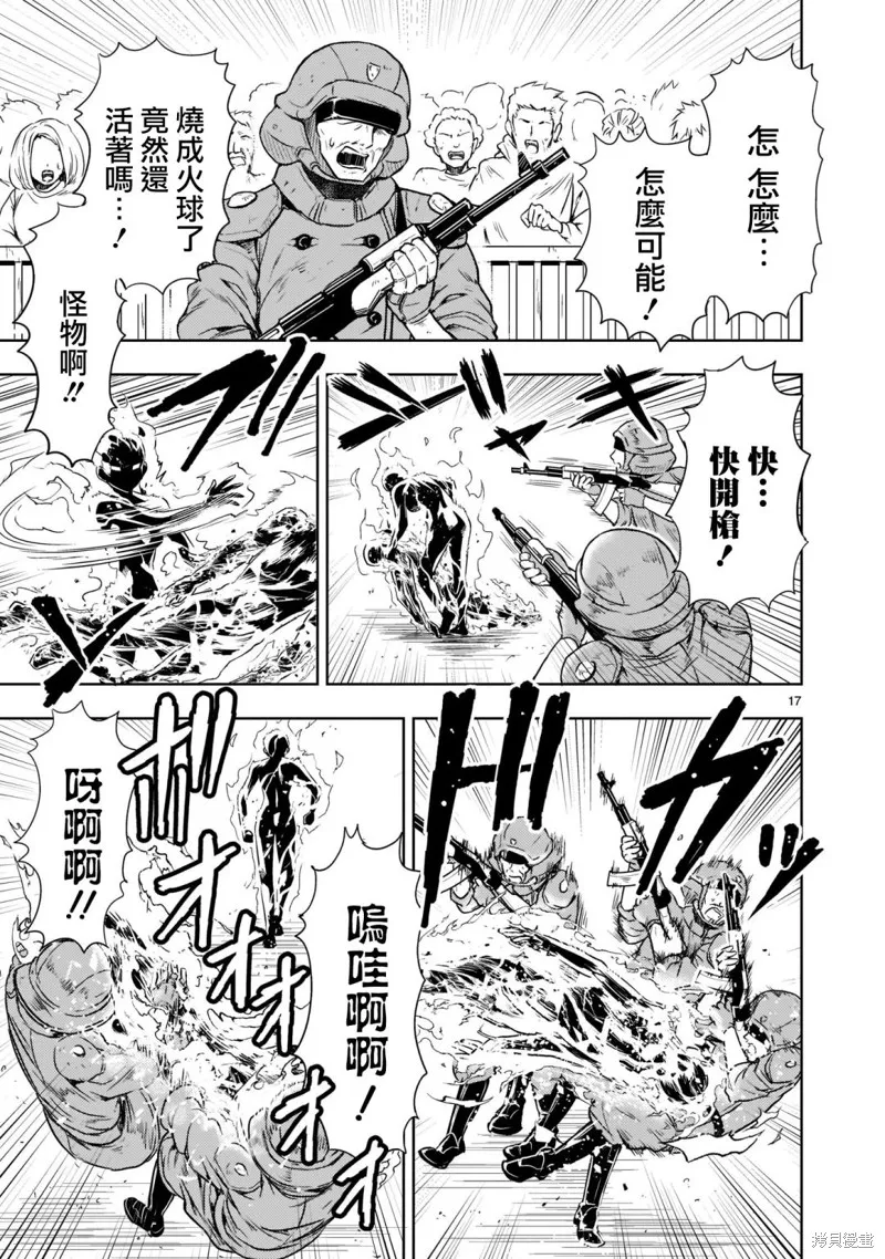 第01话 第18页