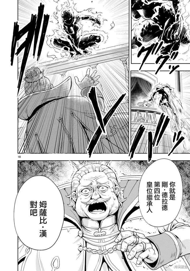 第01话 第19页