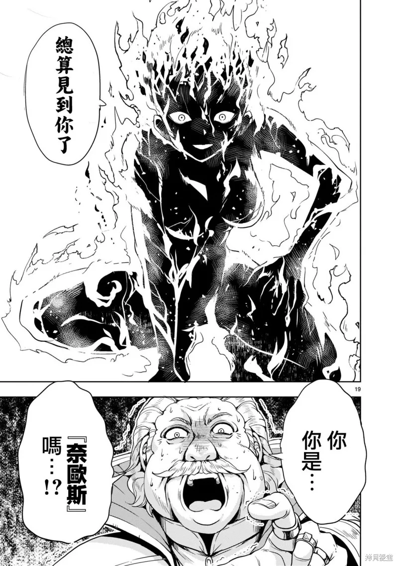 第01话 第20页