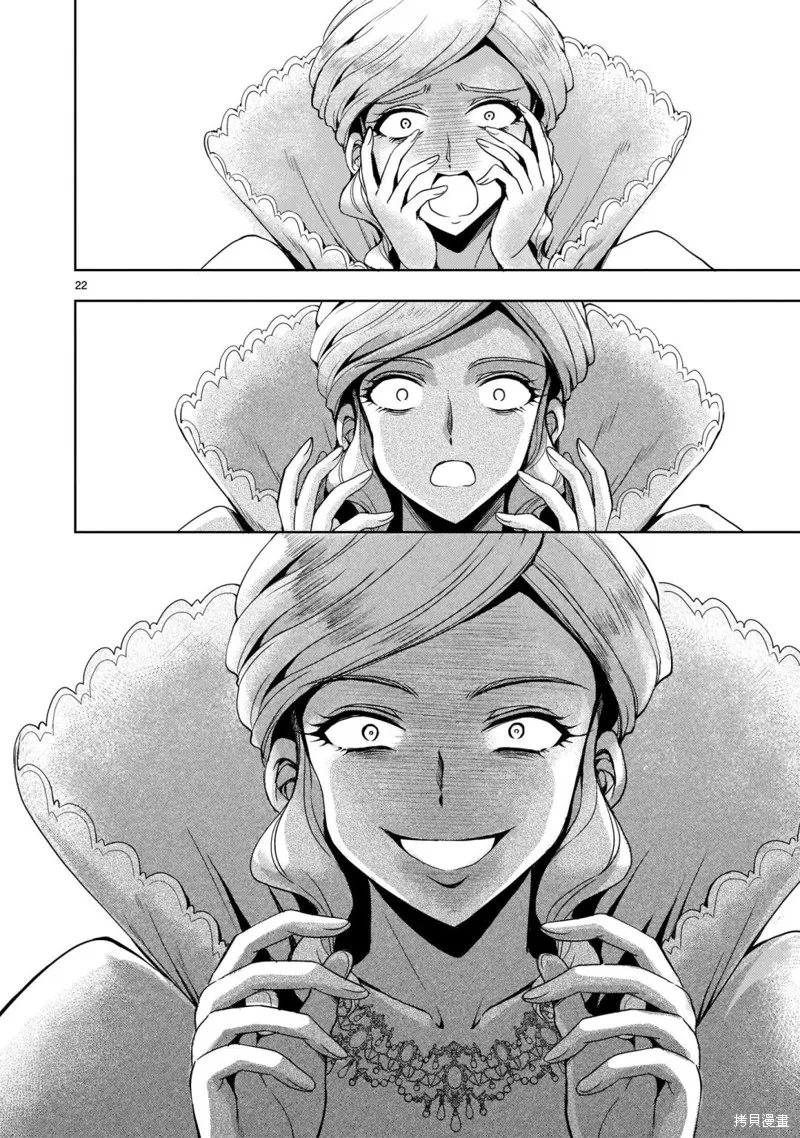 第01话 第23页
