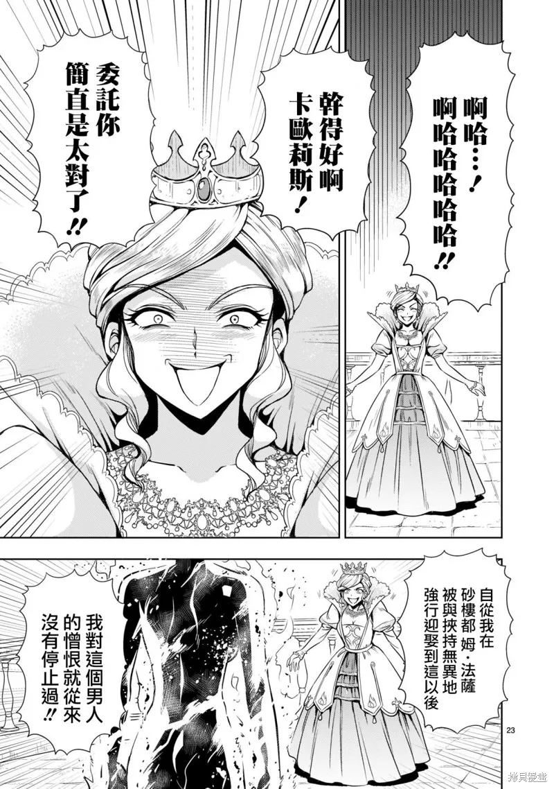 第01话 第24页