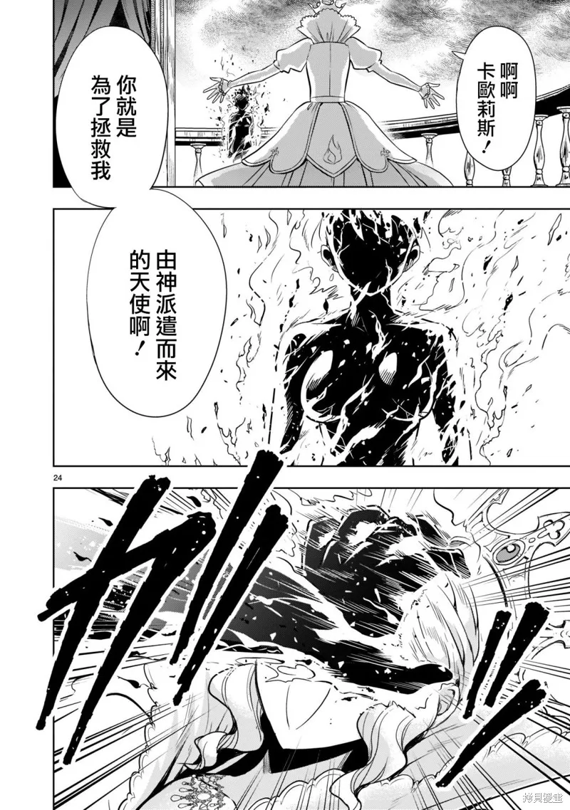 第01话 第25页
