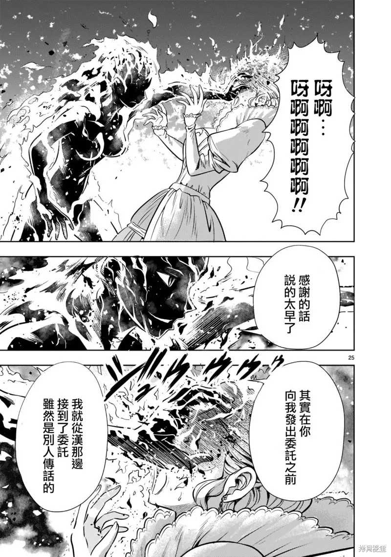 第01话 第26页