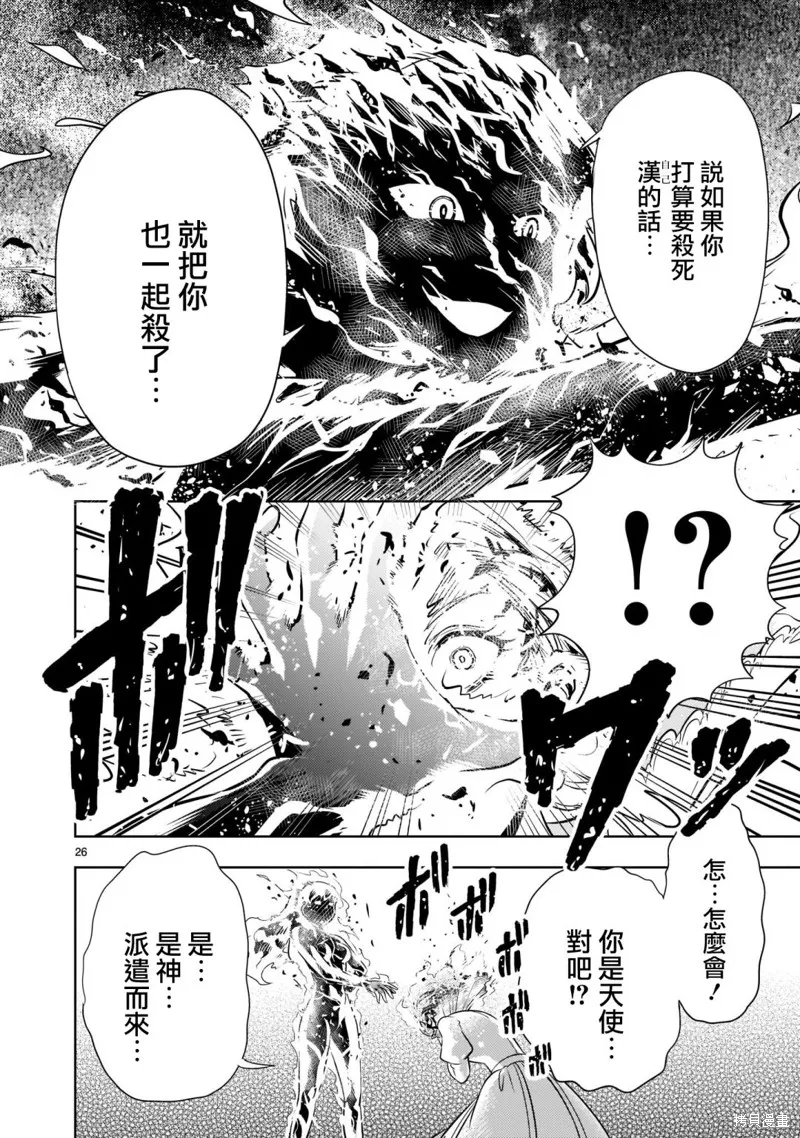 第01话 第27页