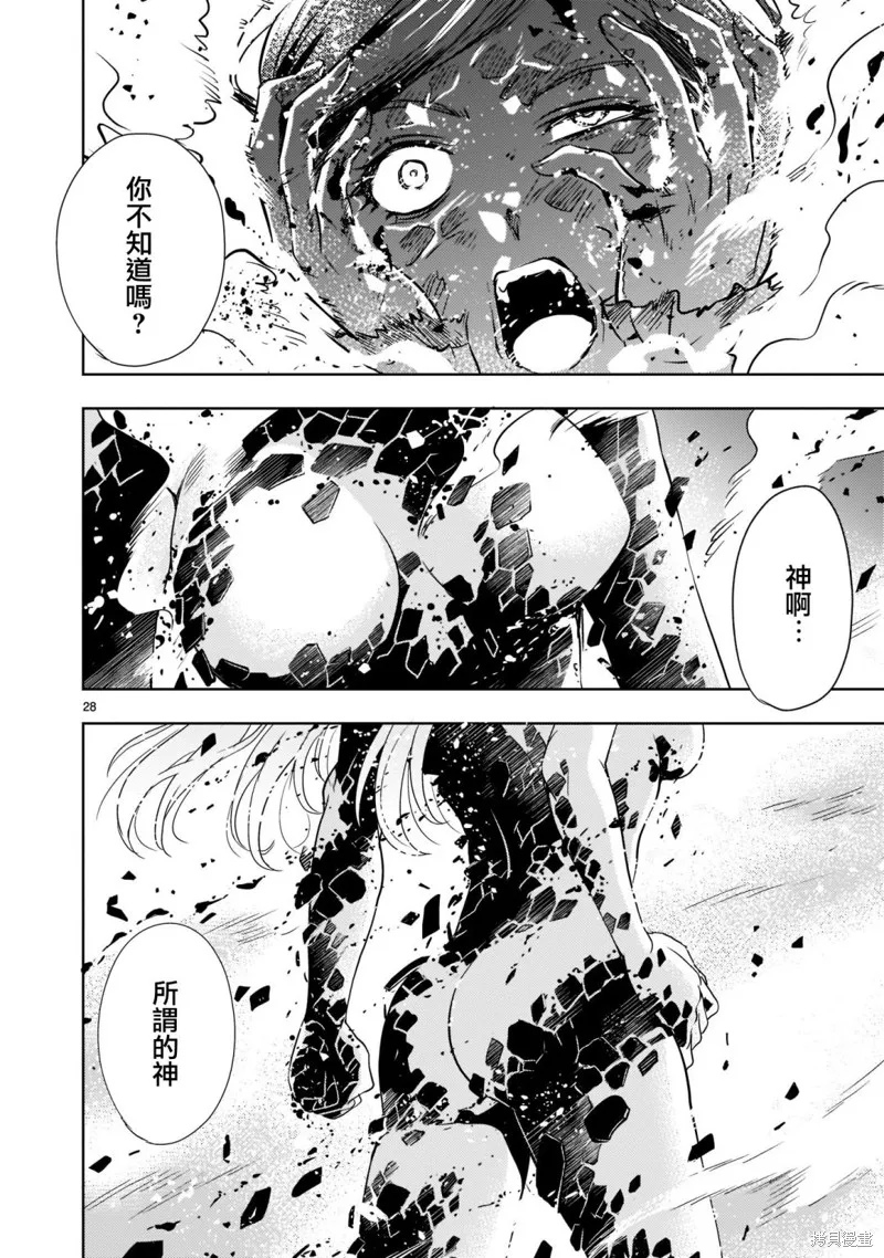 第01话 第29页