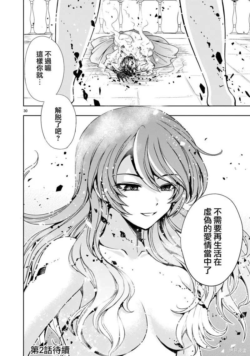 第01话 第31页