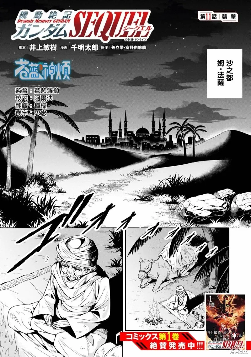 第11话 第1页
