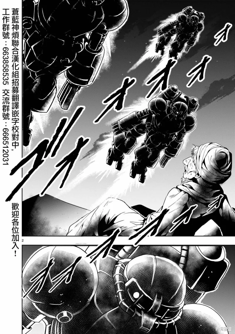 第11话 第2页