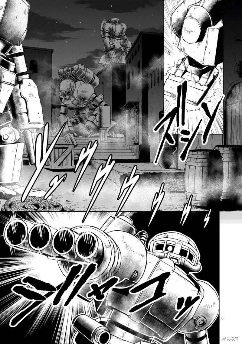 第11话 第3页