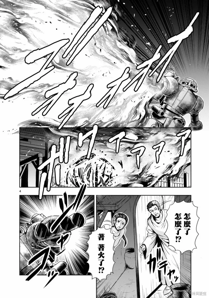 第11话 第4页