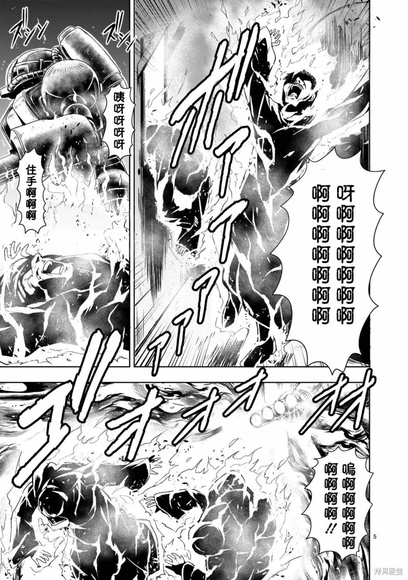 第11话 第5页