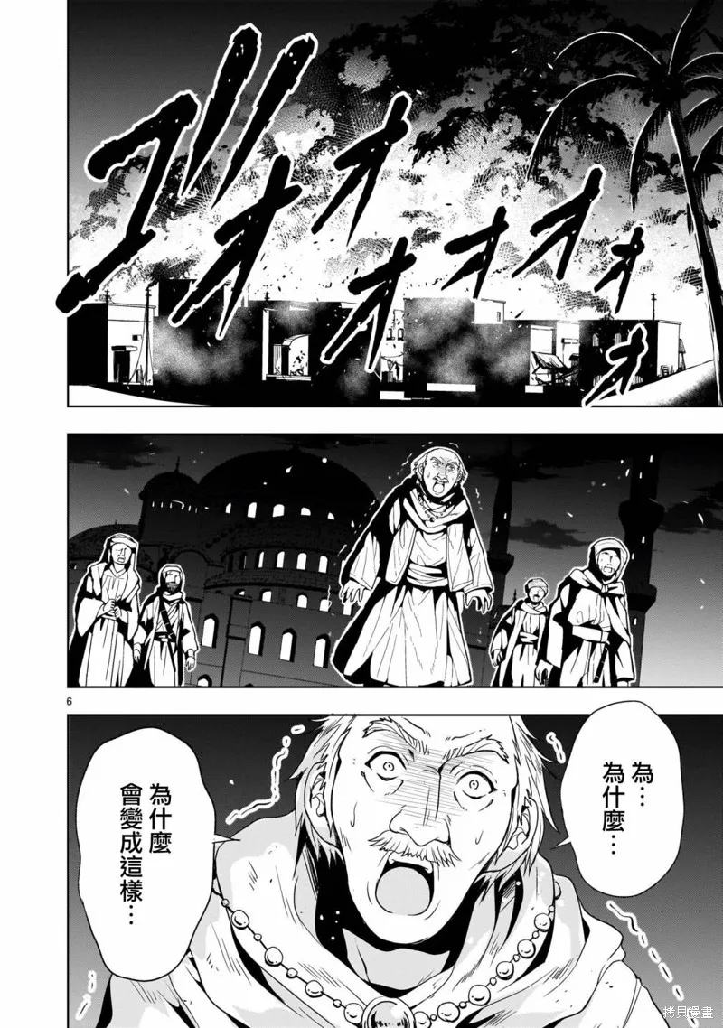 第11话 第6页