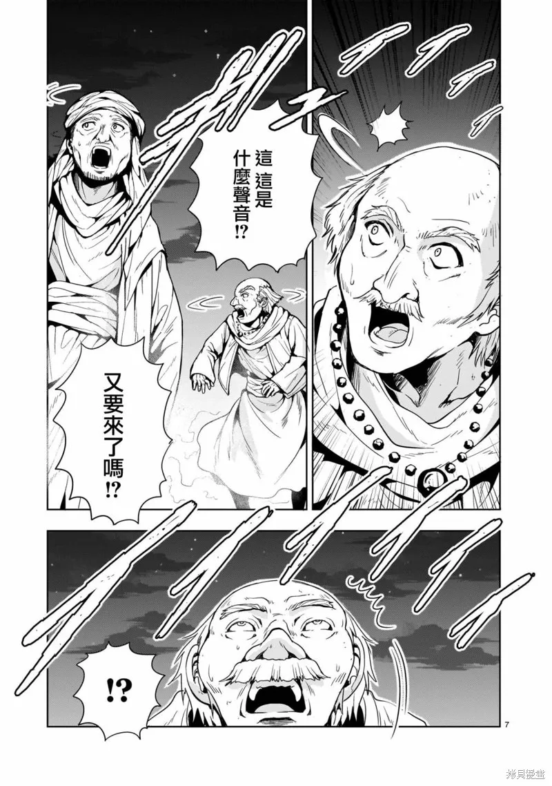 第11话 第7页