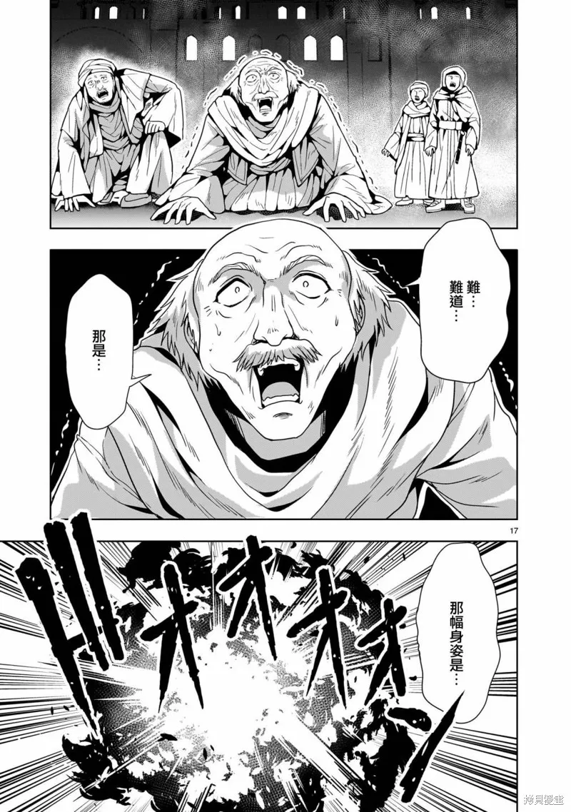第11话 第16页