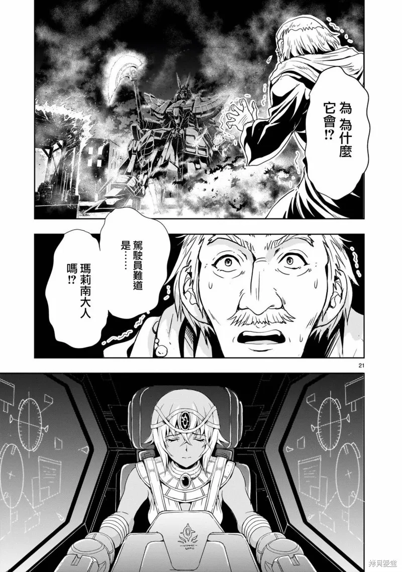 第11话 第19页