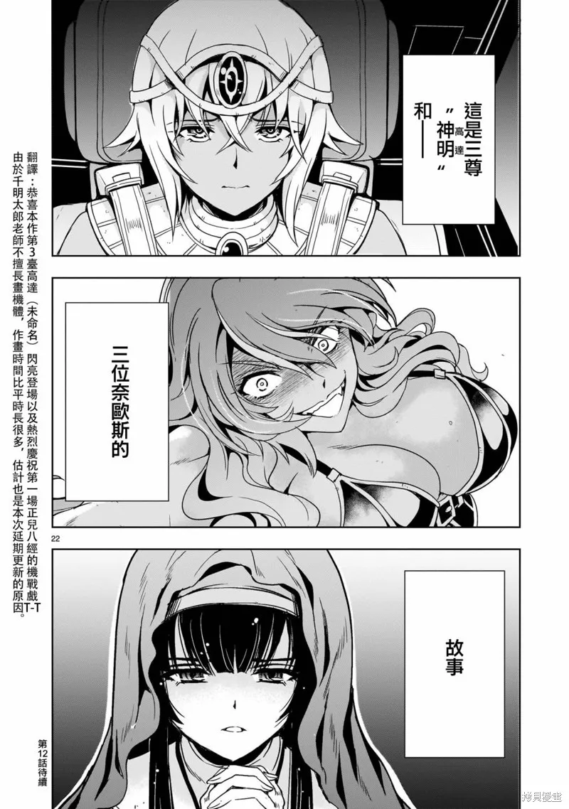 第11话 第20页