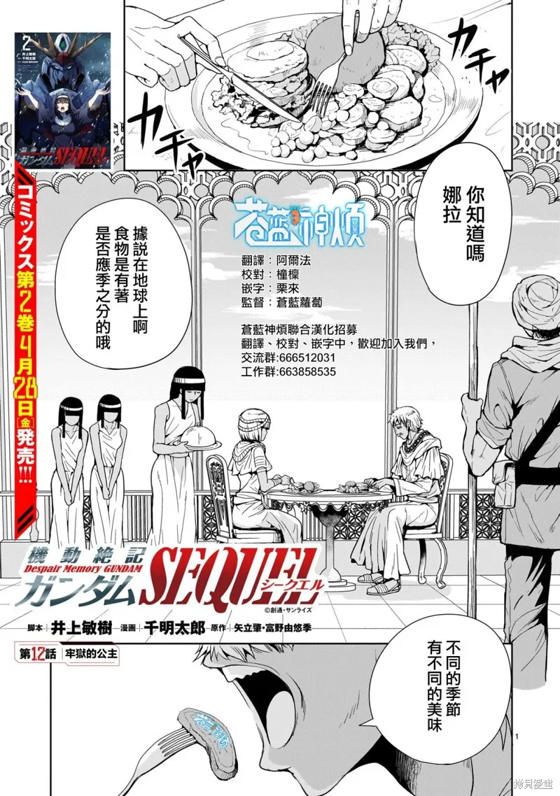 第12话 第1页