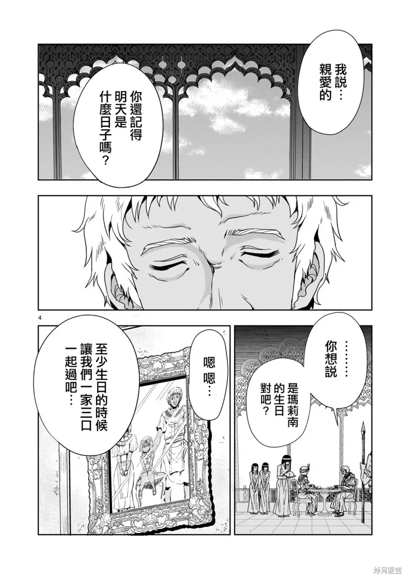 第12话 第4页