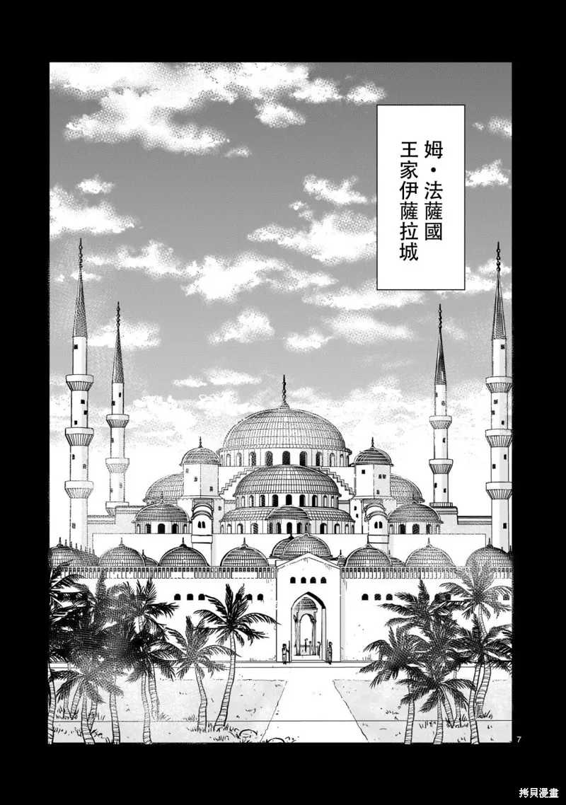 第12话 第7页