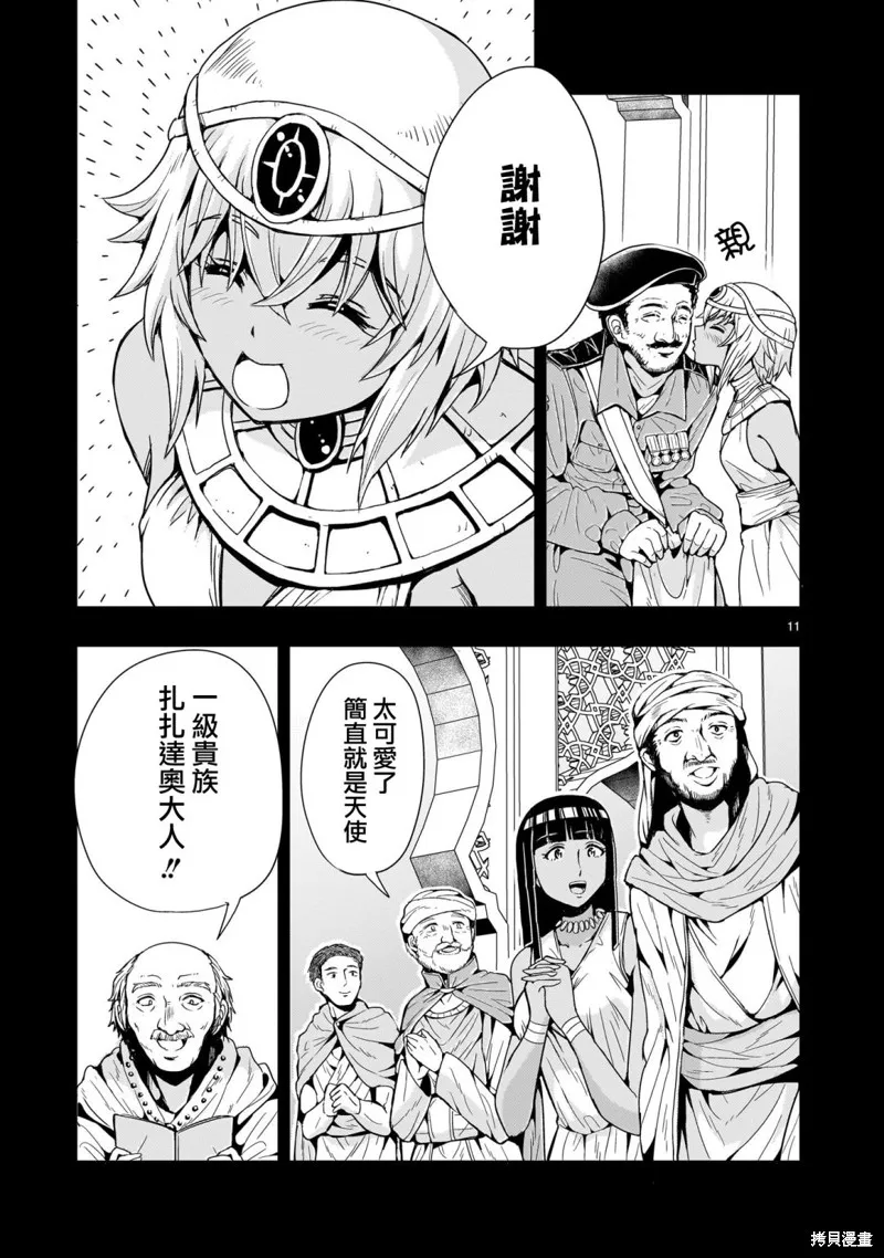第12话 第11页