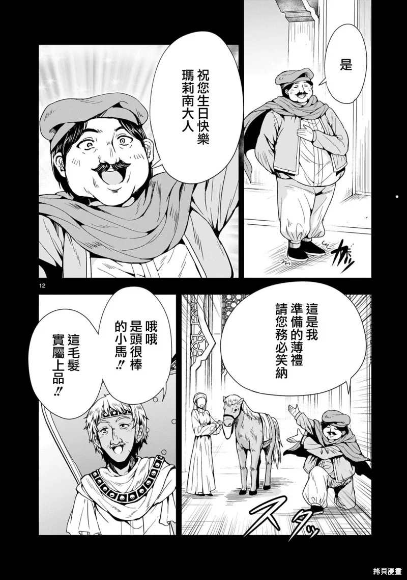 第12话 第12页