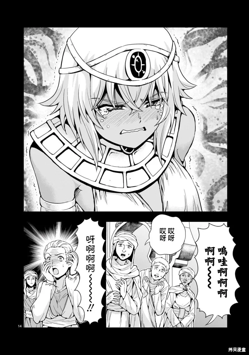 第12话 第14页