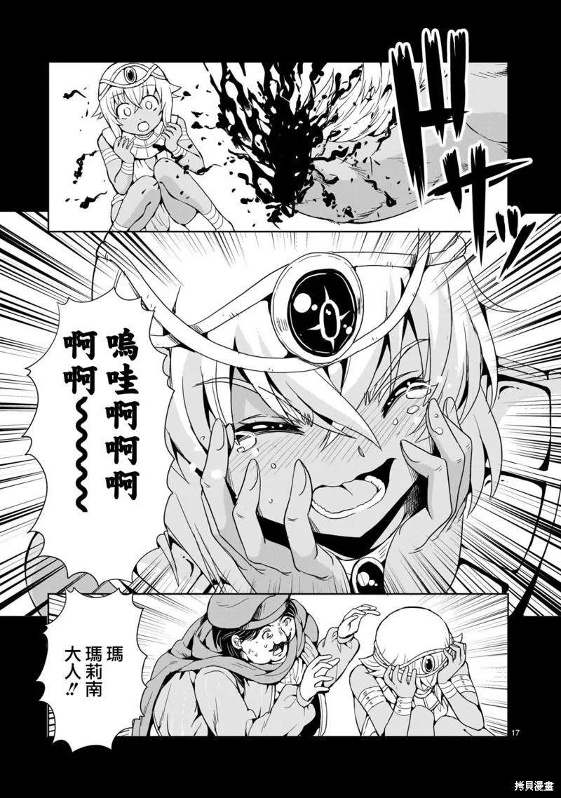 第12话 第17页