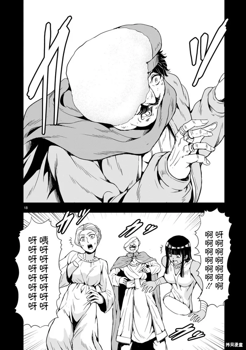 第12话 第18页