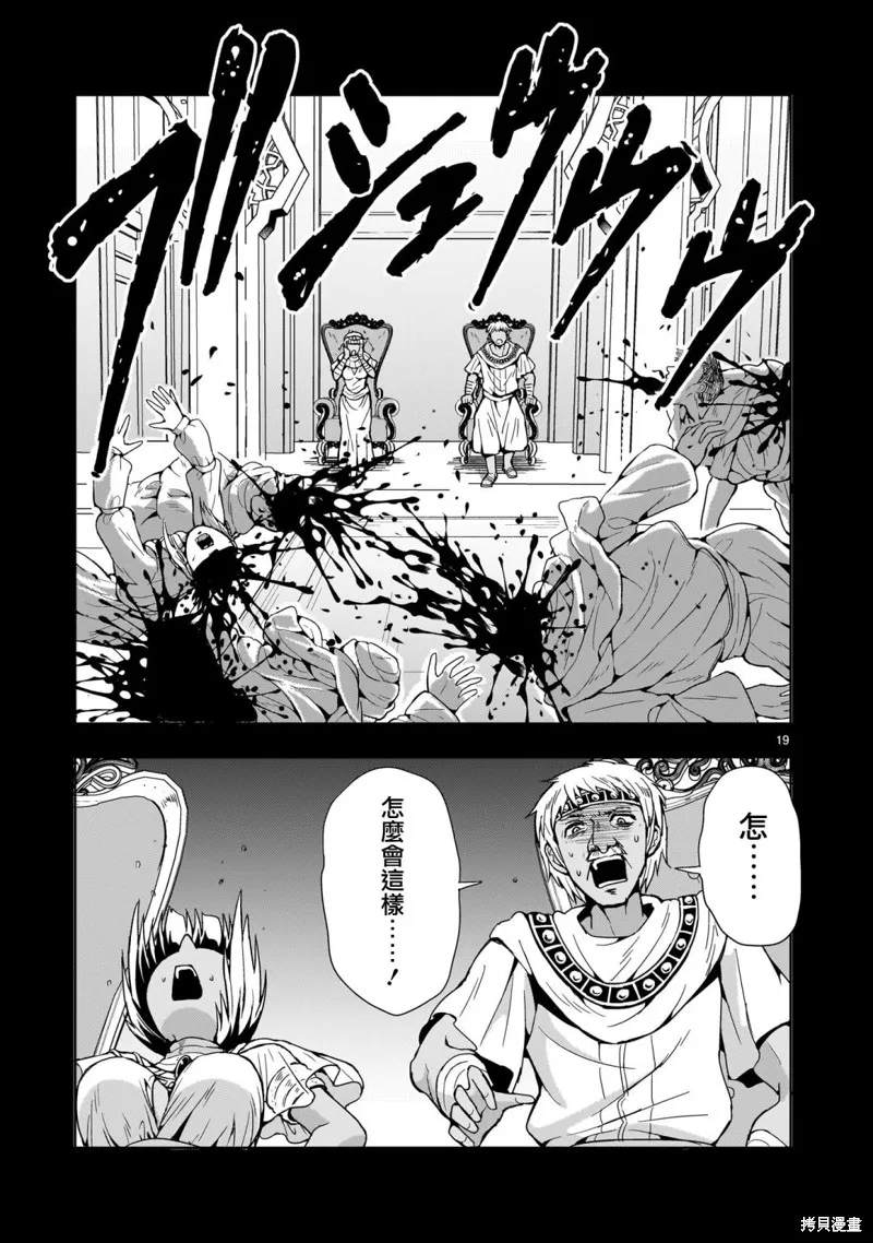 第12话 第19页
