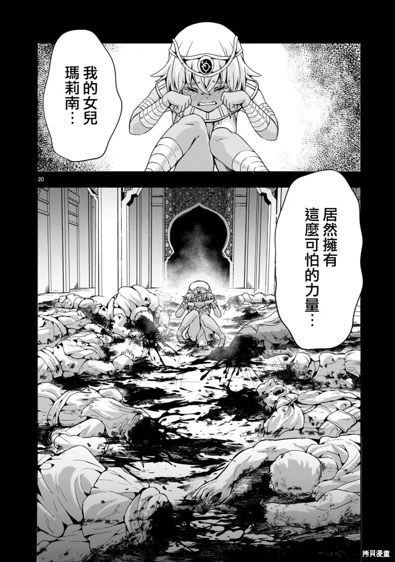 第12话 第20页