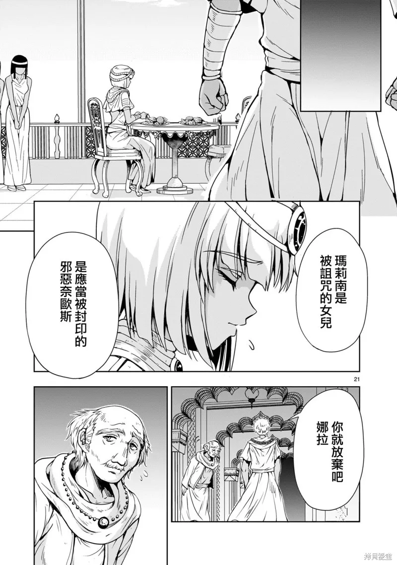 第12话 第21页
