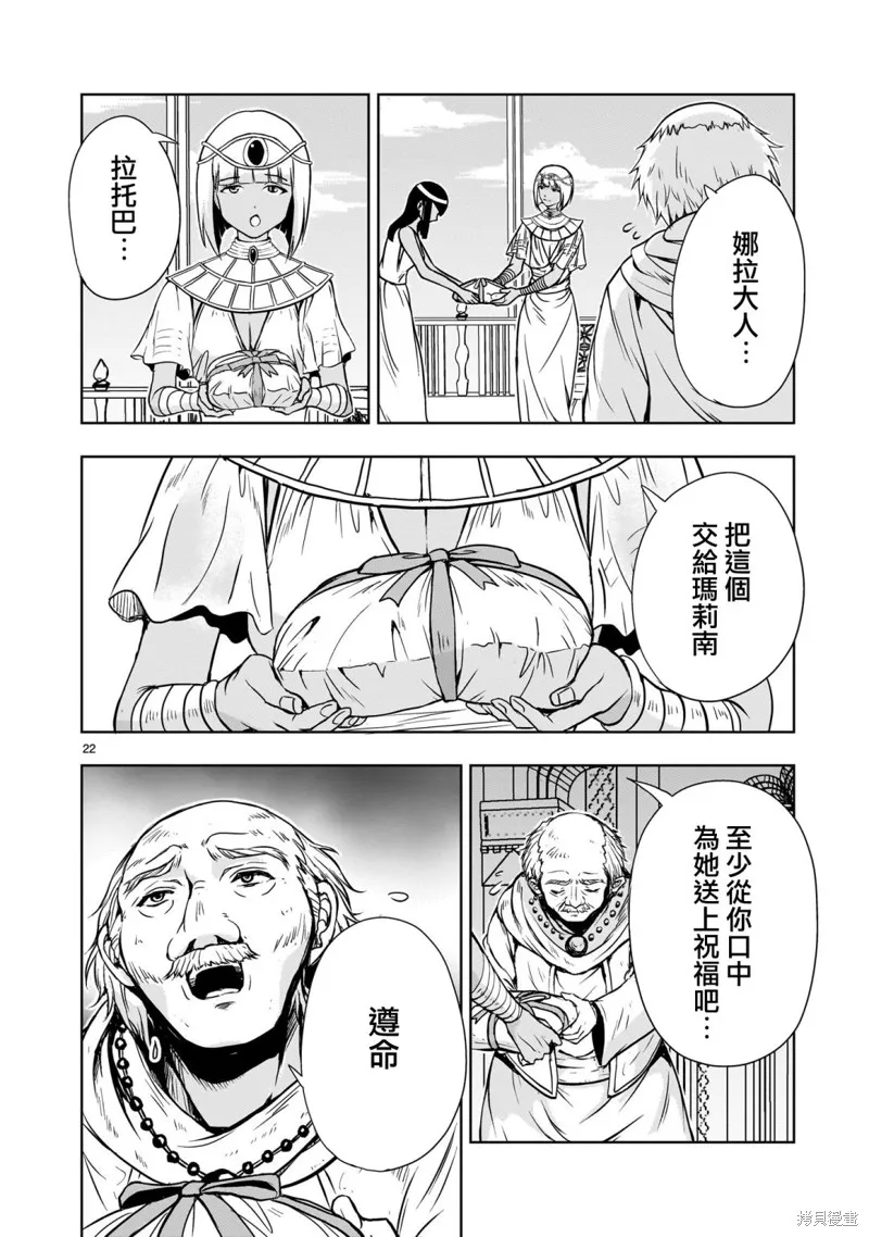 第12话 第22页