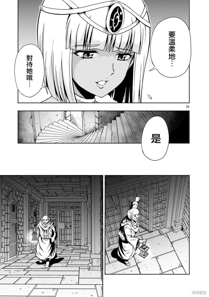 第12话 第23页